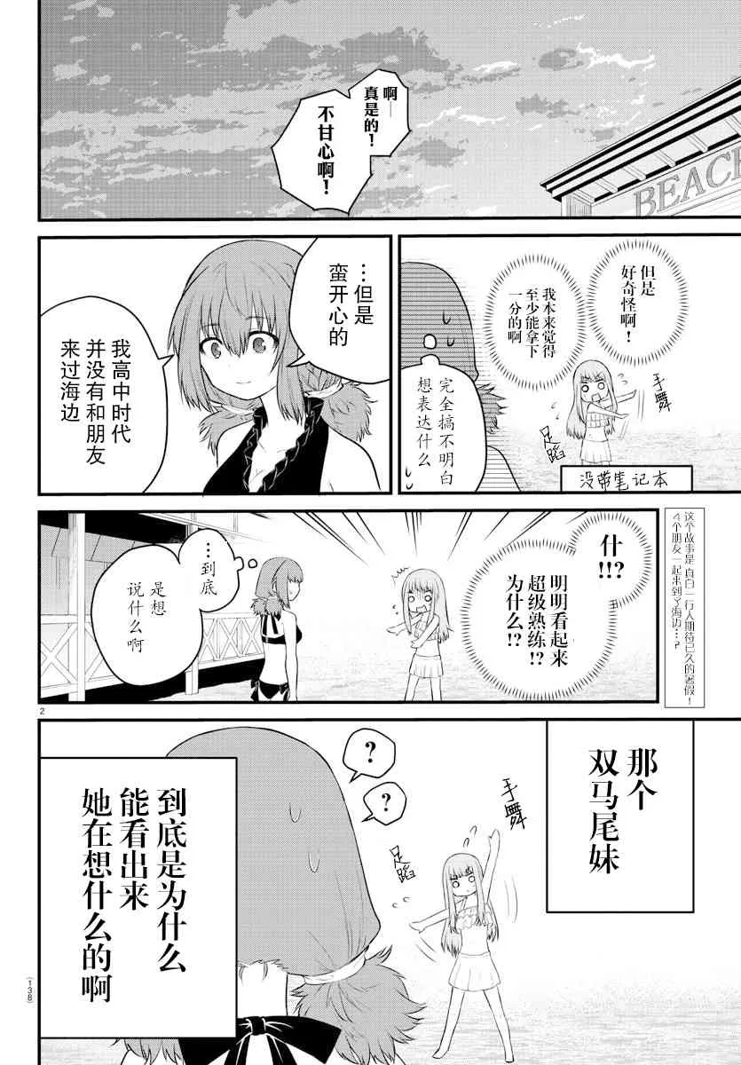 连载20 第2页