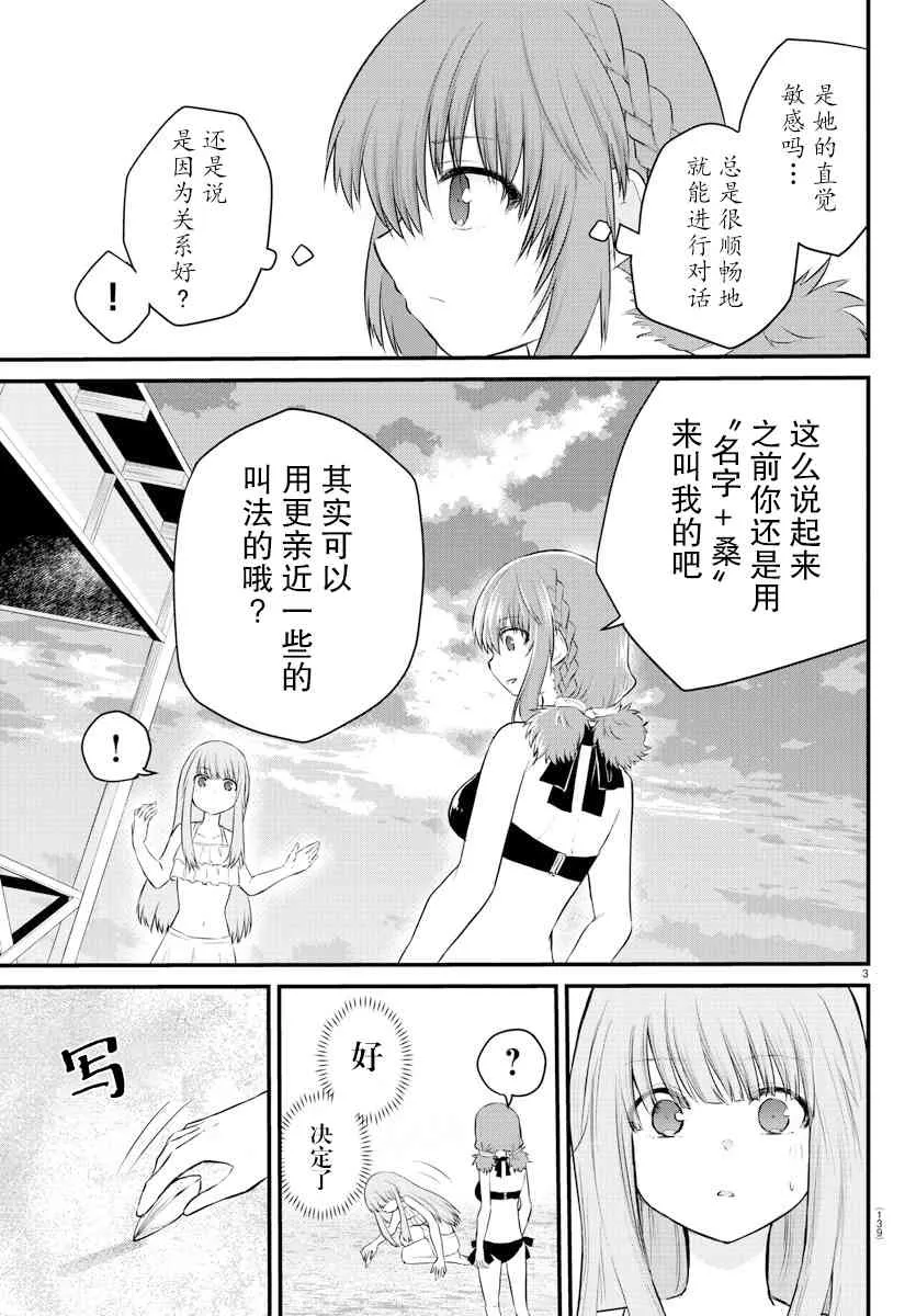 连载20 第3页