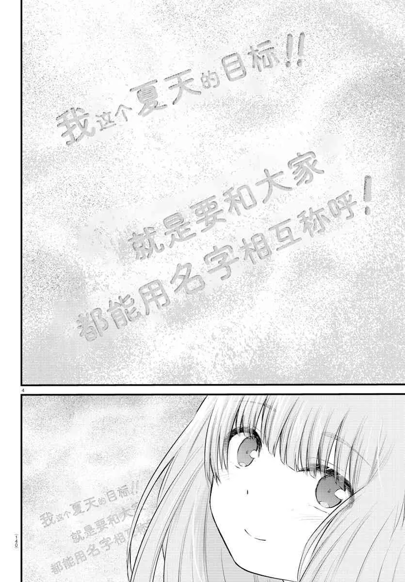 连载20 第4页