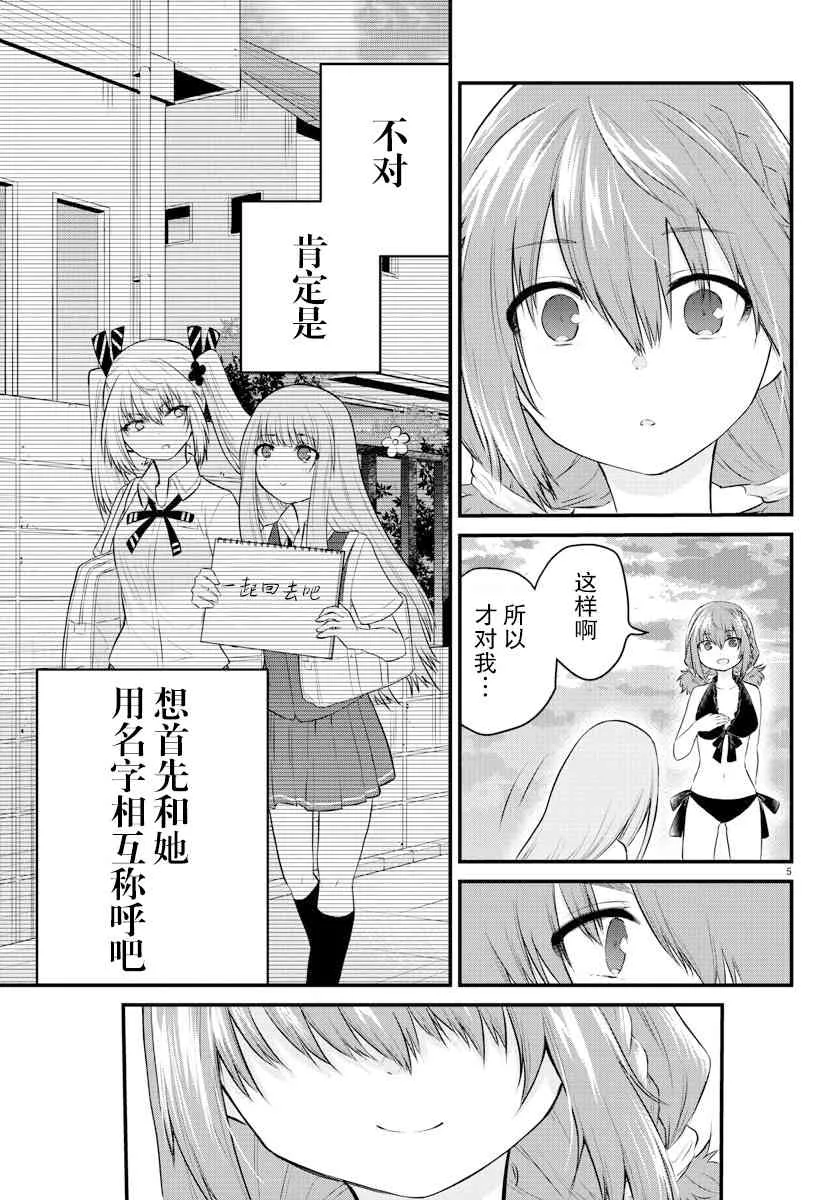连载20 第5页