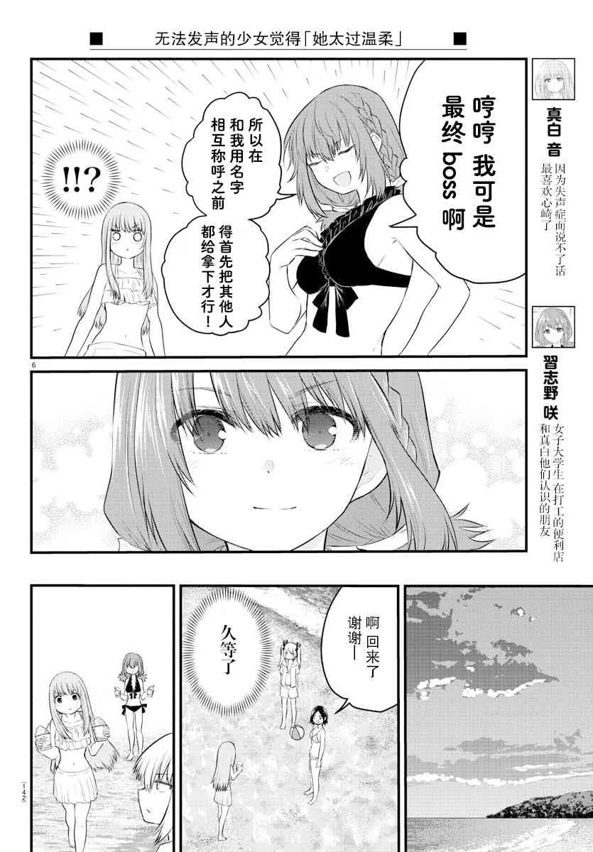 连载20 第6页