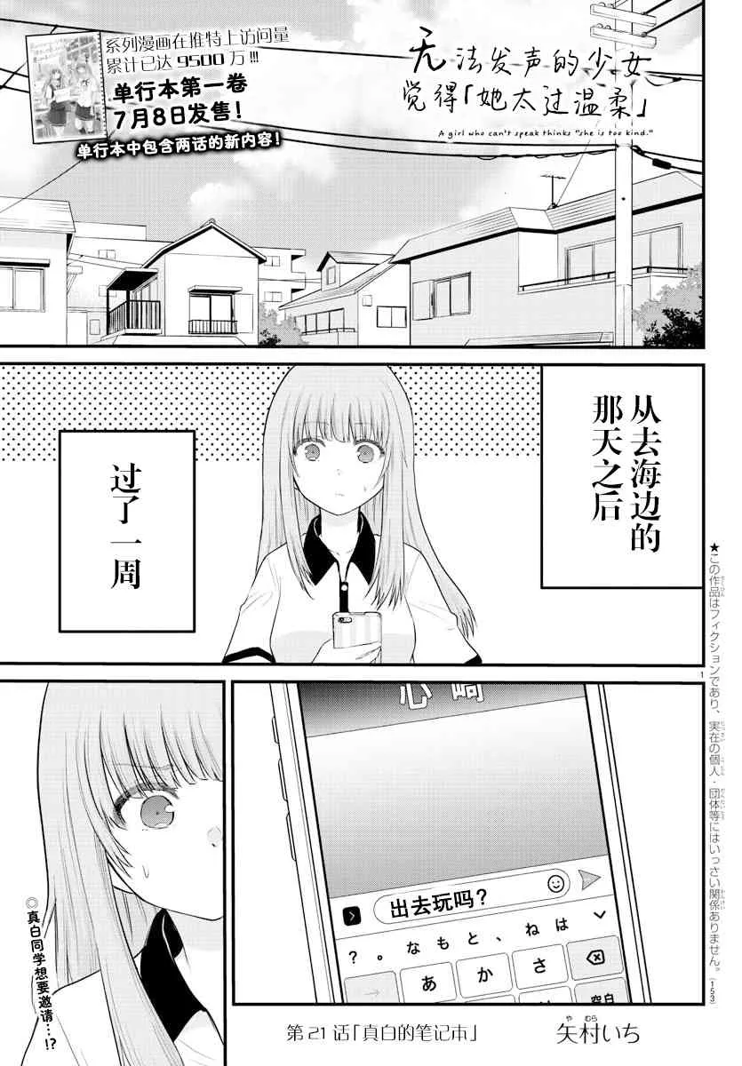 连载21 第1页