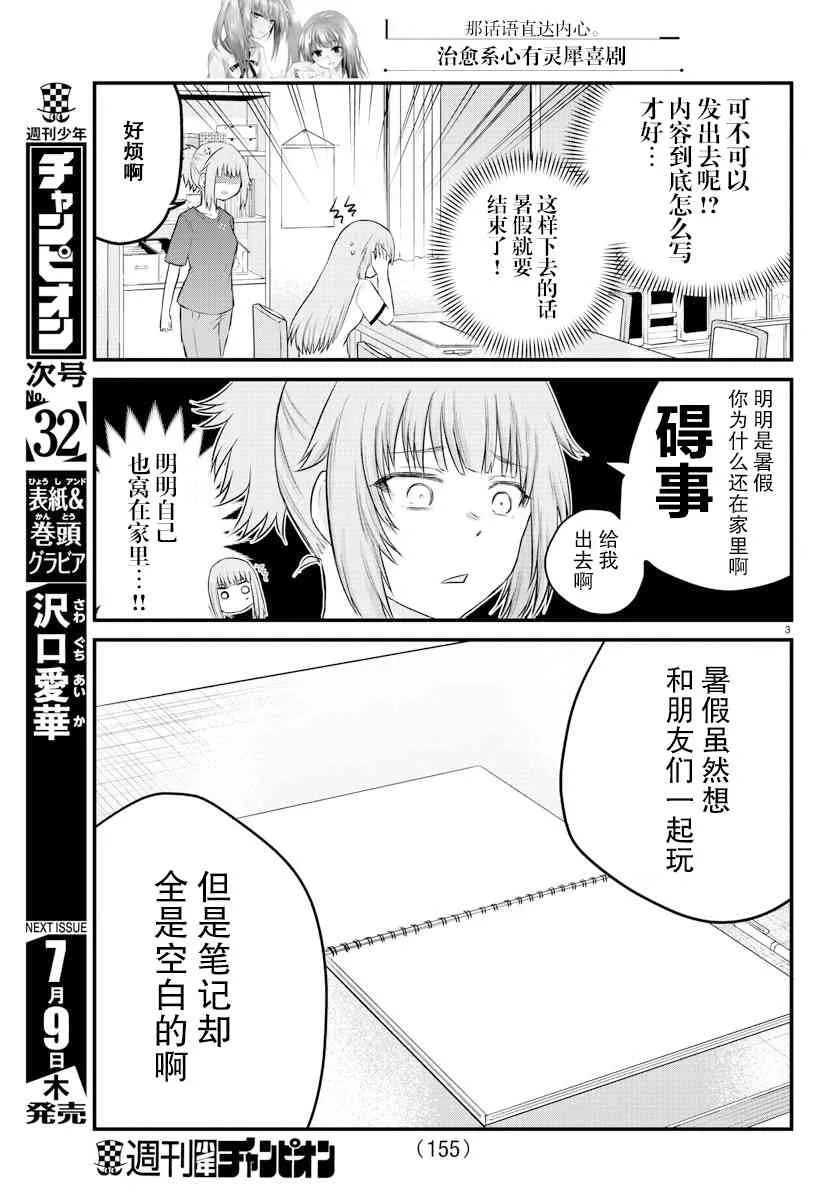 连载21 第3页
