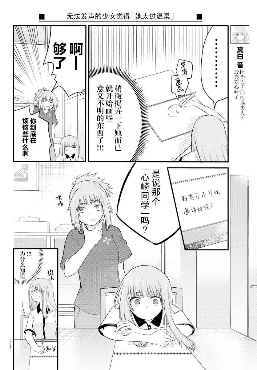 连载21 第4页
