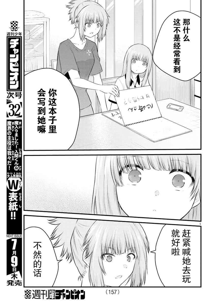连载21 第5页