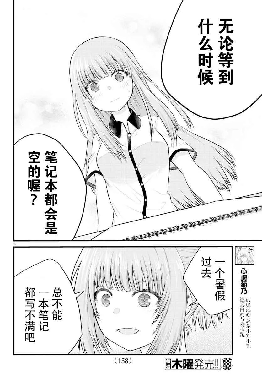 连载21 第6页