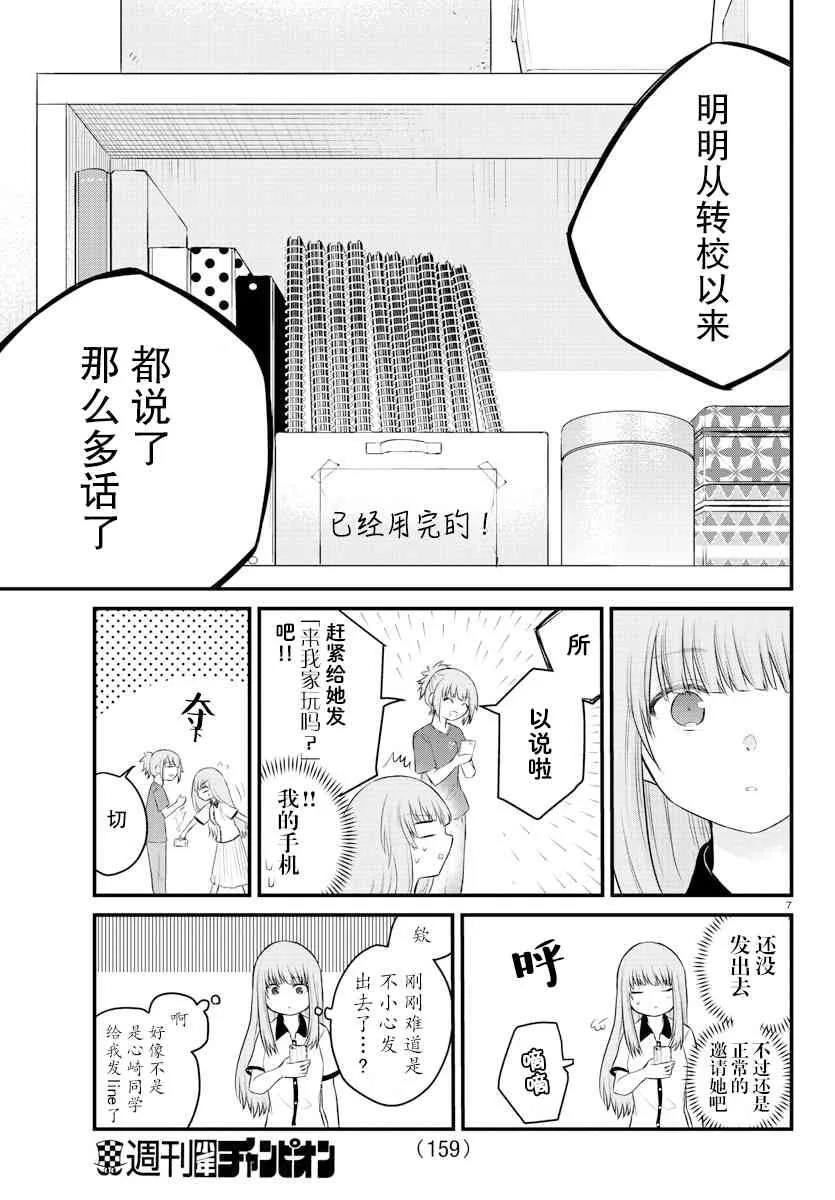 连载21 第7页