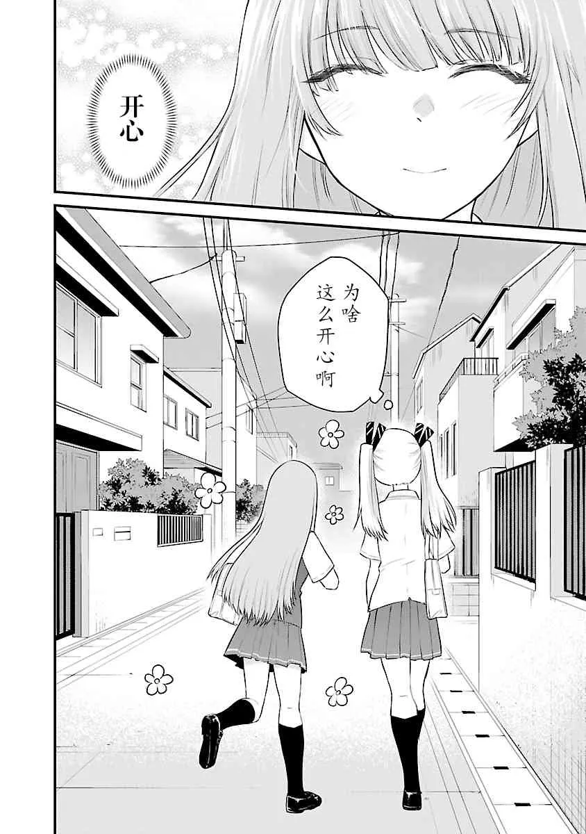 01卷特典 第8页