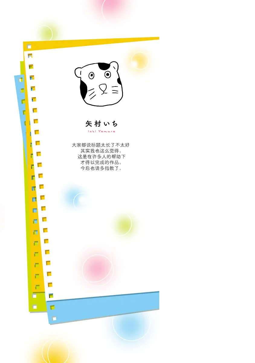 01卷特典 第16页