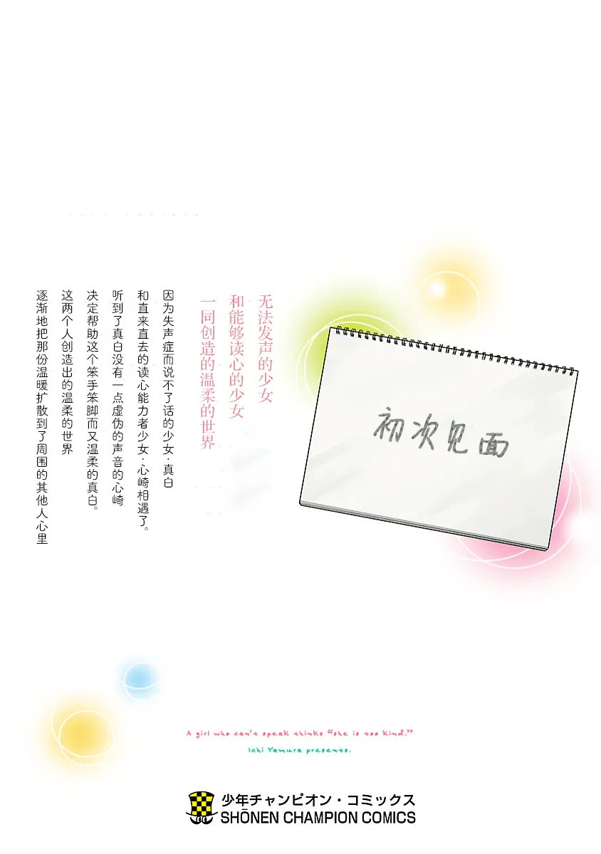 01卷特典 第17页