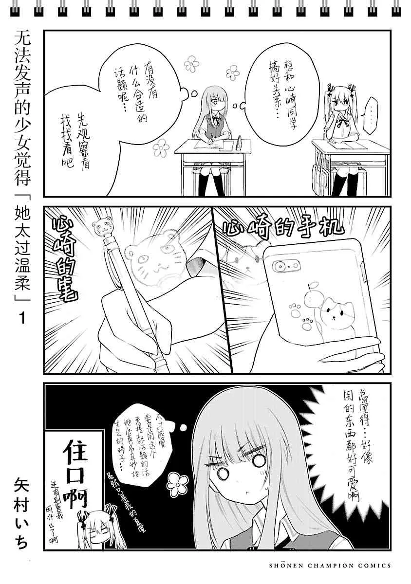 01卷特典 第18页