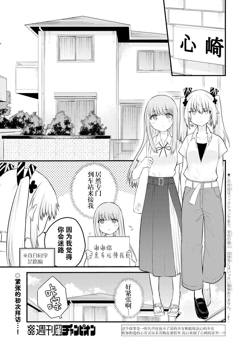 连载22 第2页