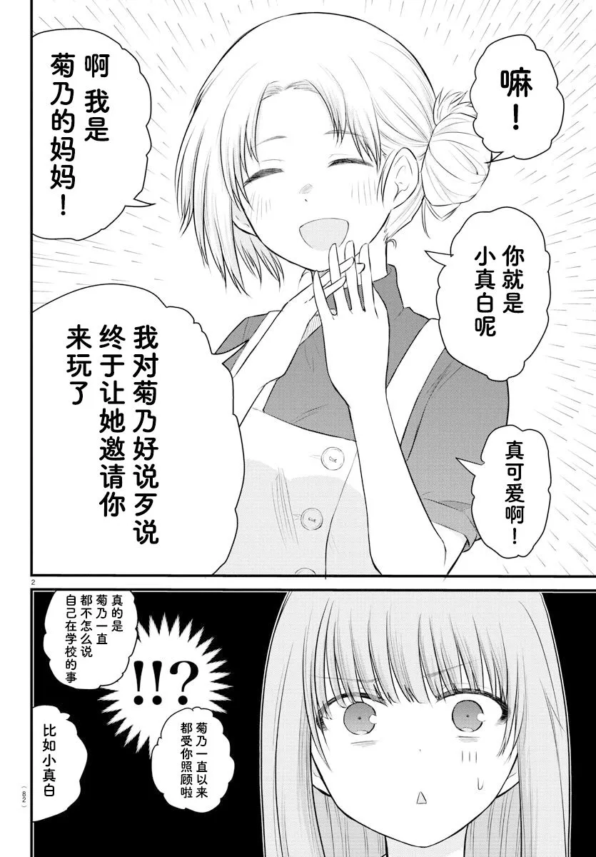 连载22 第3页
