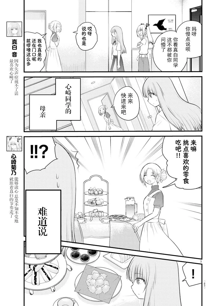 连载22 第4页