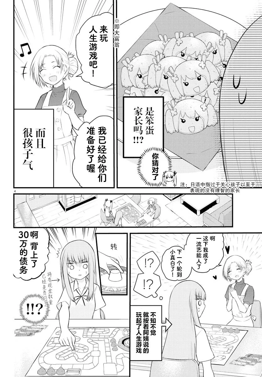 连载22 第5页