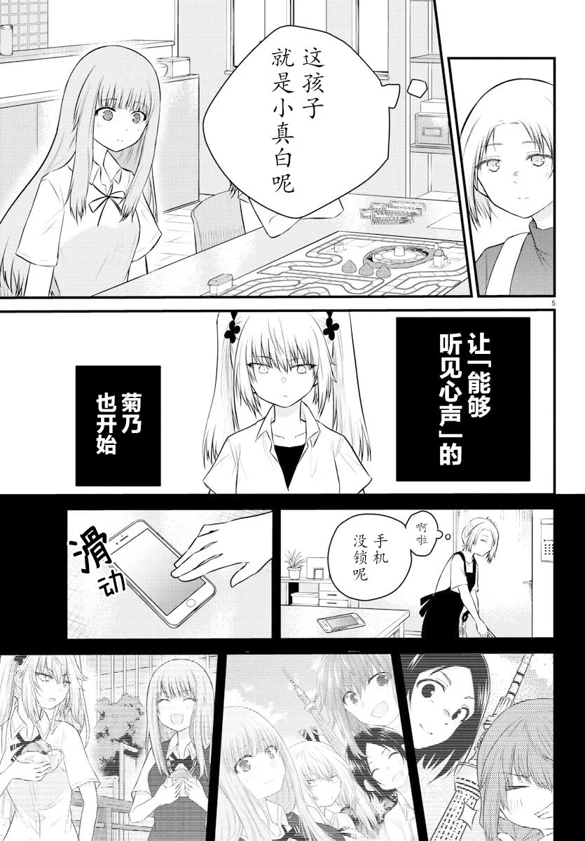 连载22 第6页