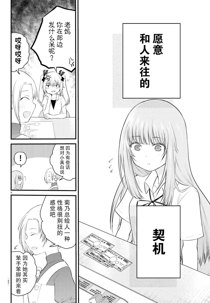 连载22 第7页