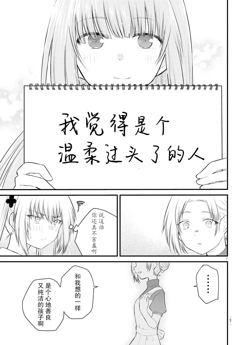 连载22 第8页