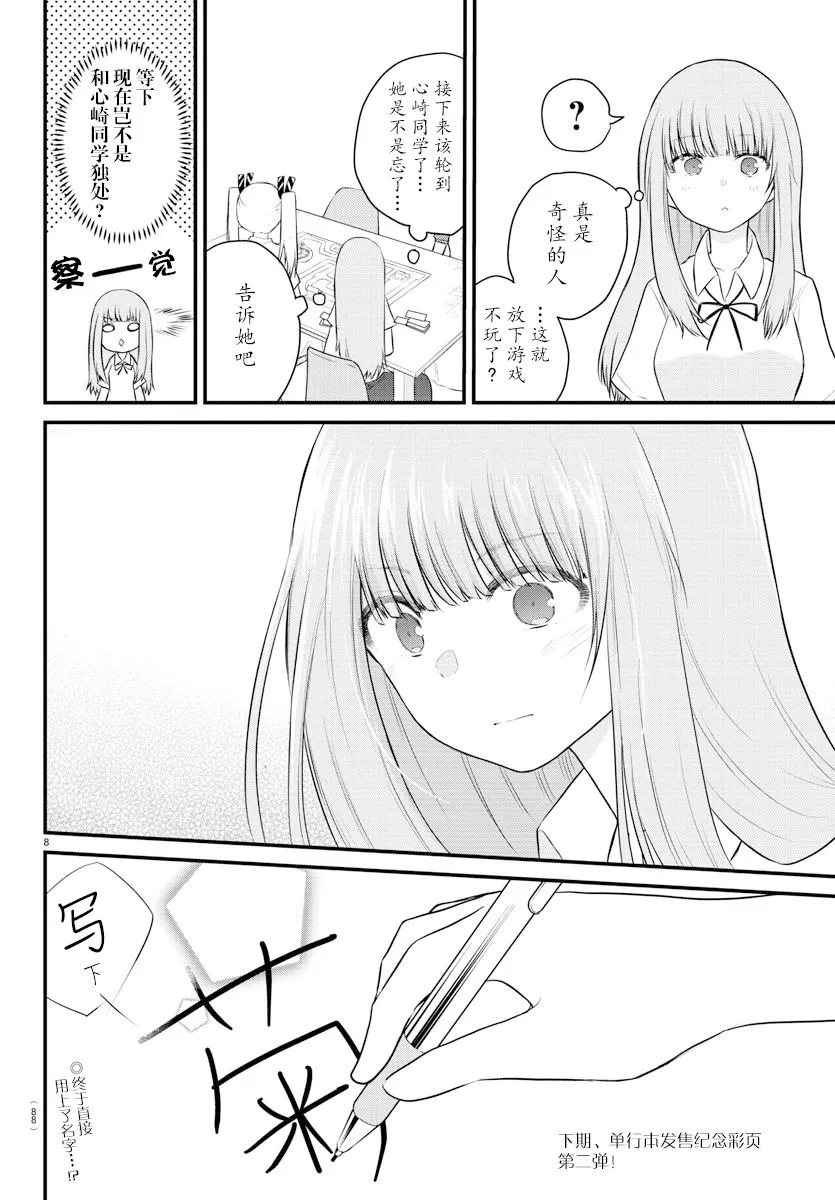 连载22 第9页