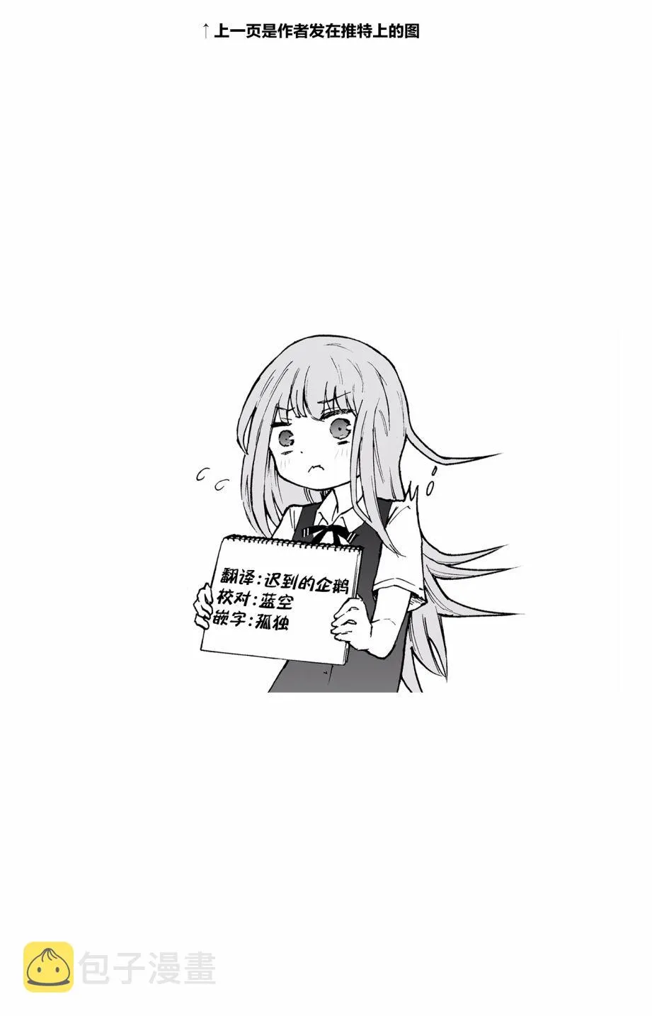 连载22 第11页