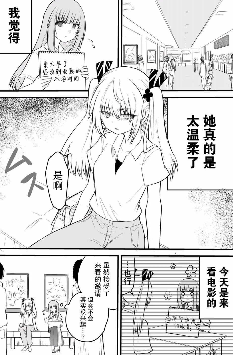 22话 第1页