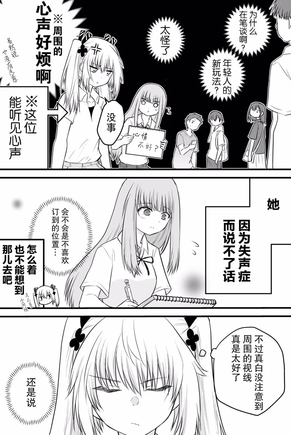 22话 第2页
