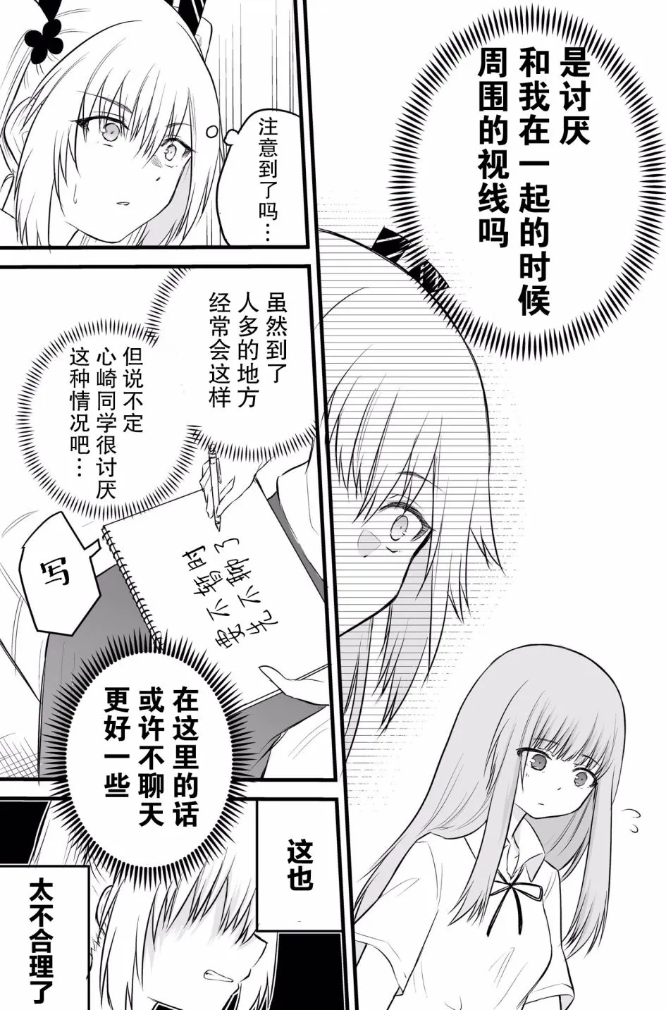 22话 第3页