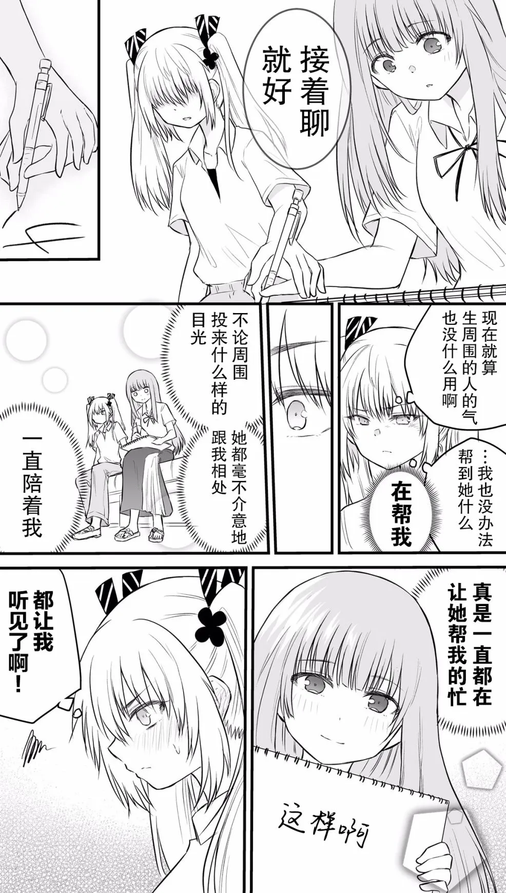 22话 第4页