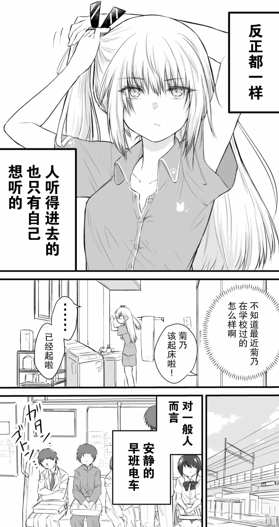 23话 第1页