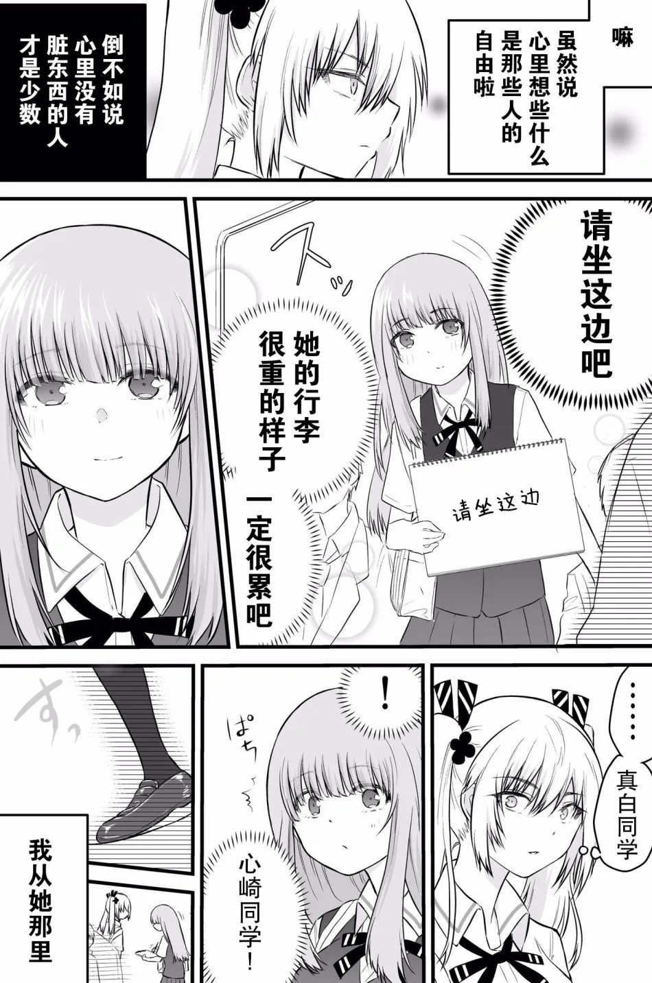 23话 第3页