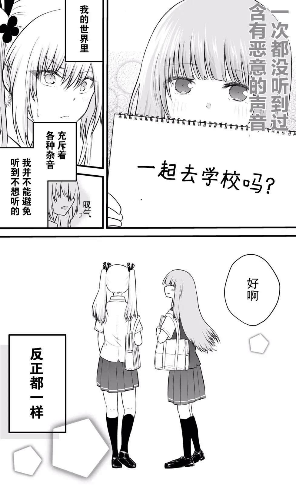 23话 第4页