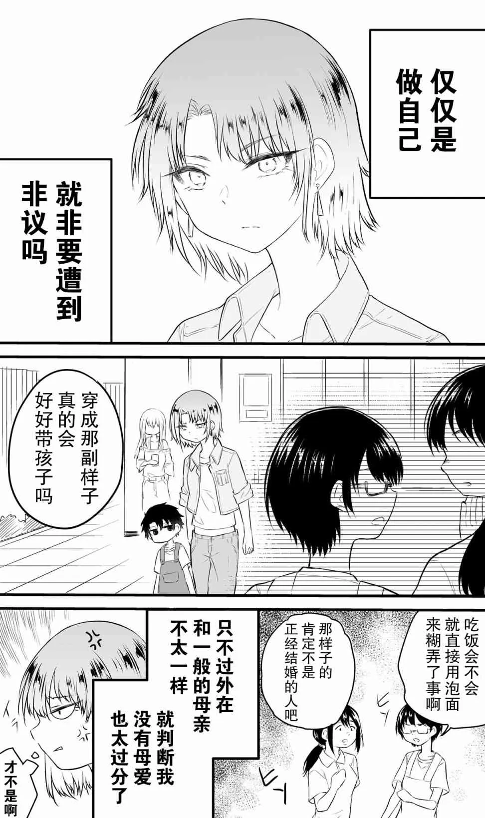 24话 第1页