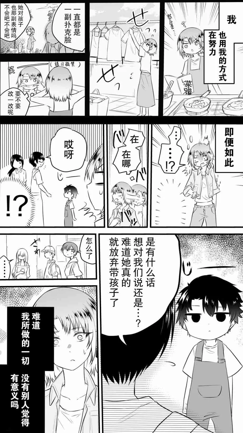24话 第2页