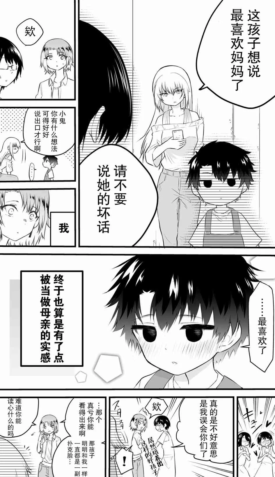 24话 第3页