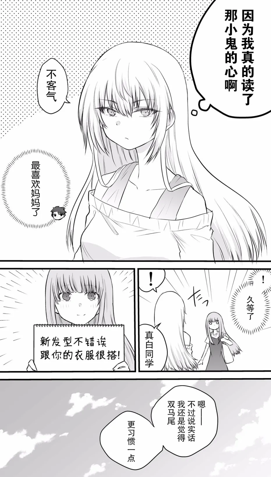 24话 第4页