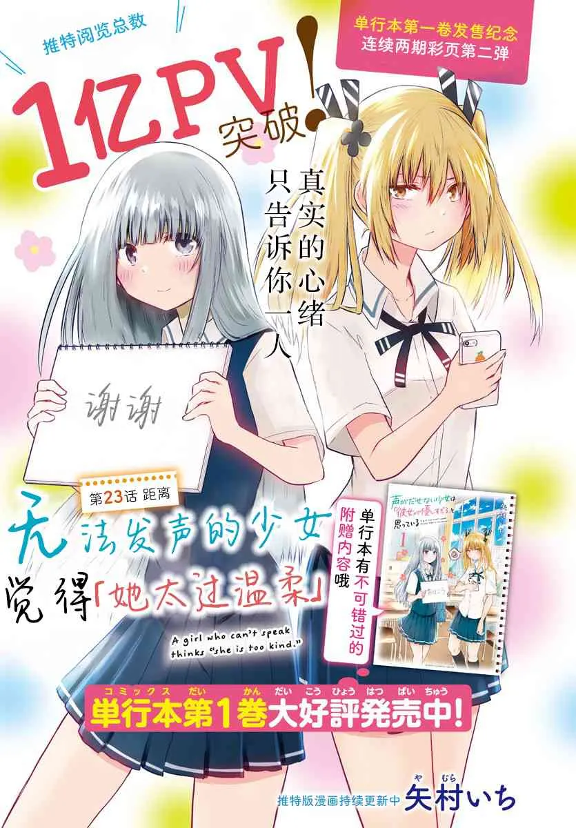 连载23 第1页