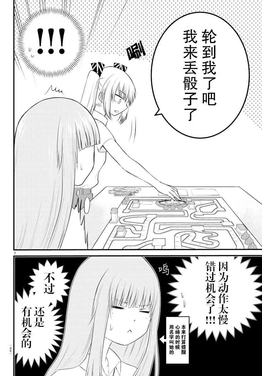 连载23 第3页