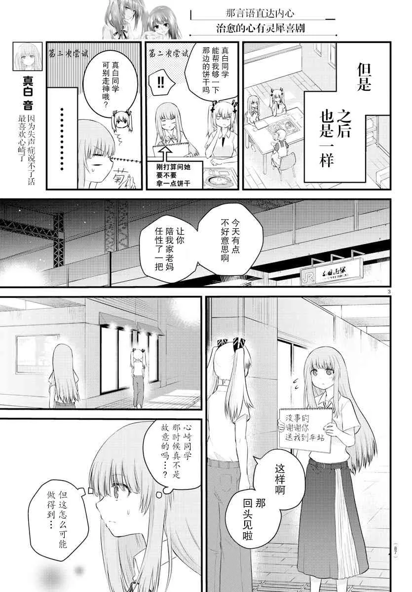 连载23 第4页