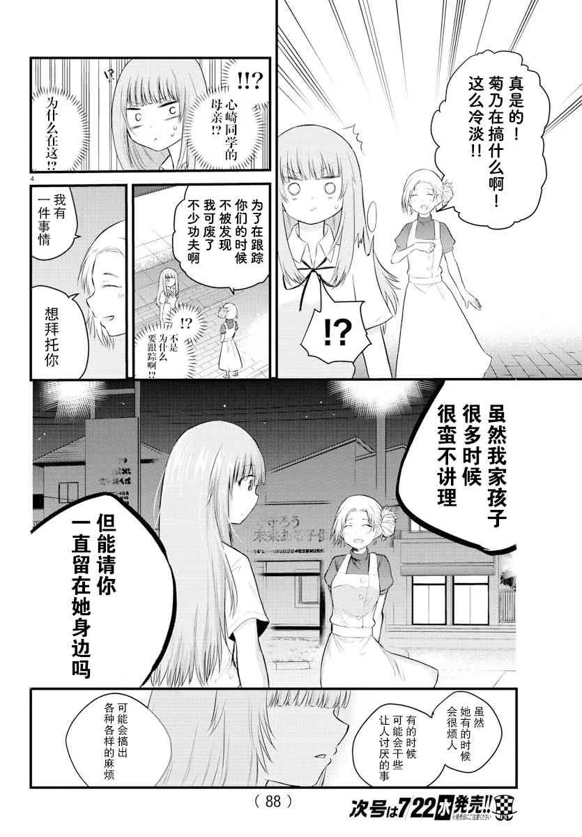连载23 第5页