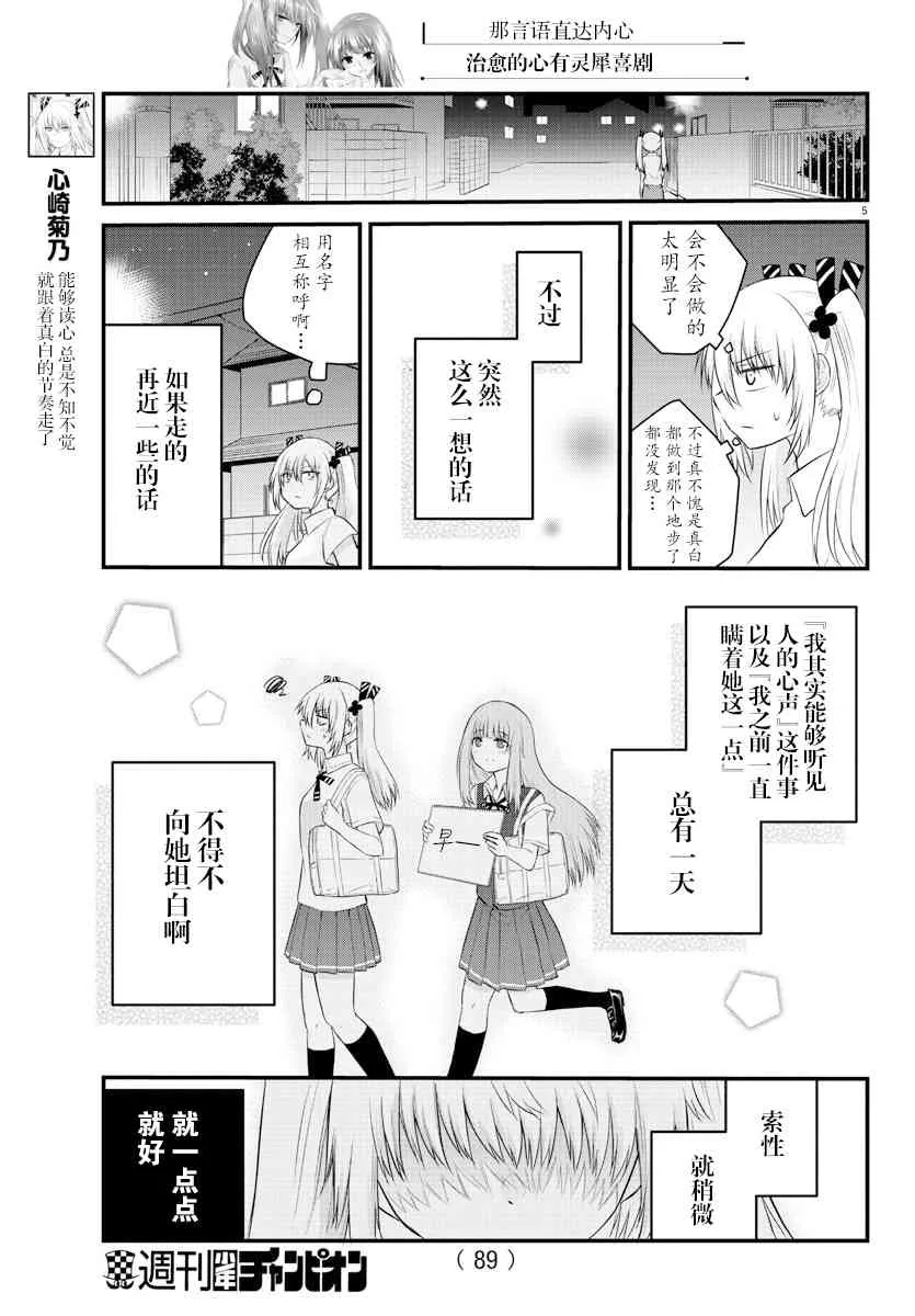 连载23 第6页