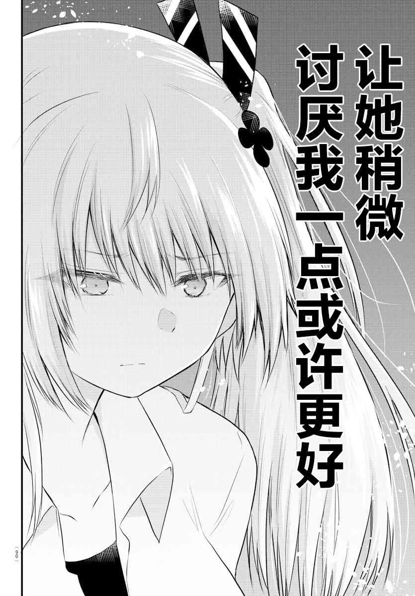 连载23 第7页