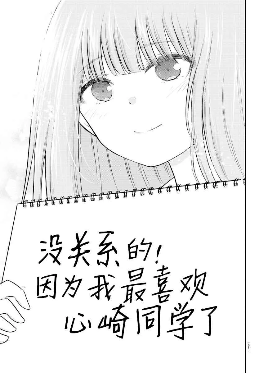 连载23 第8页