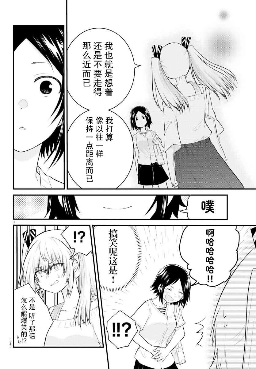 连载24 第4页