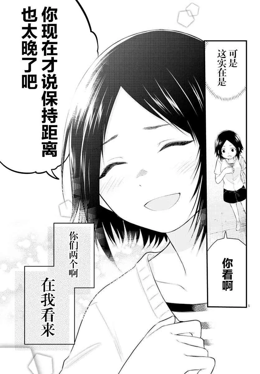 连载24 第5页