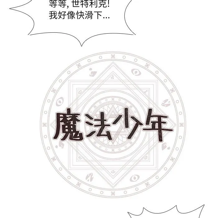 第 78 话 第17页