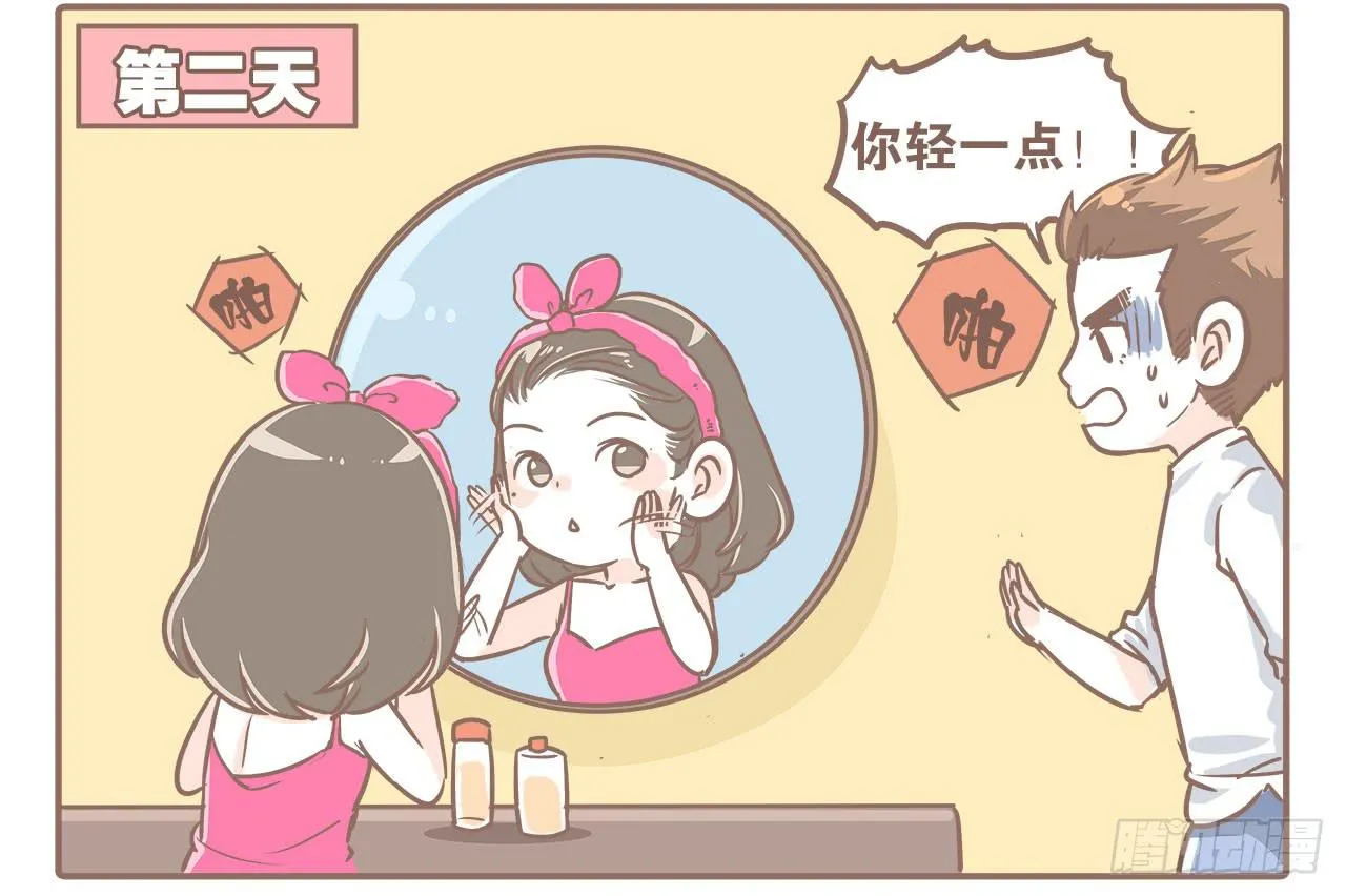 从第一天开始 第19页