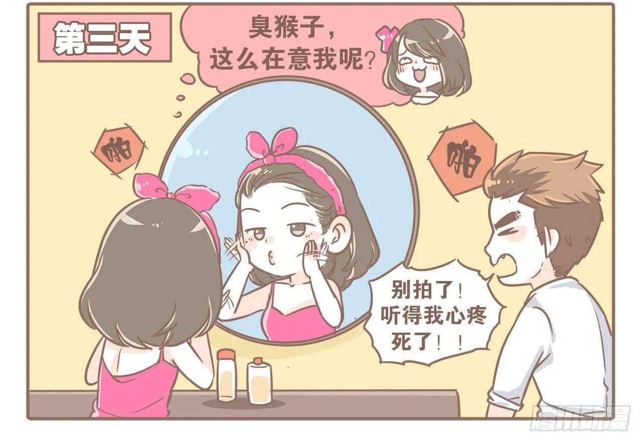 从第一天开始 第20页