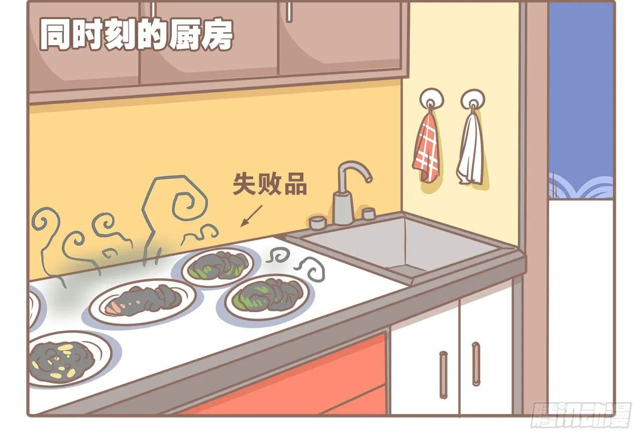 同居，两人都在努力着 第8页