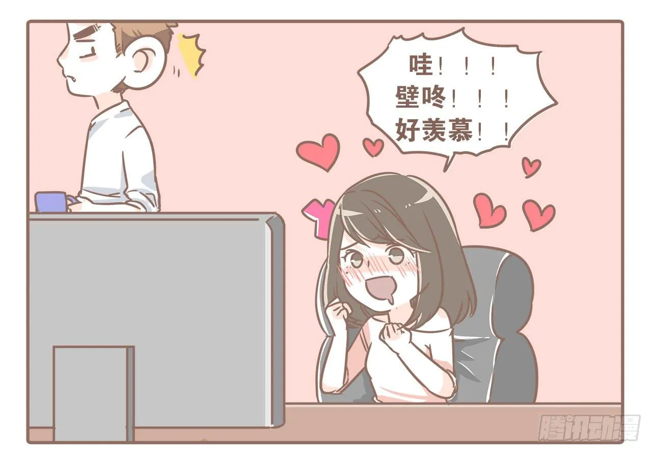 同居，两人都在努力着 第9页