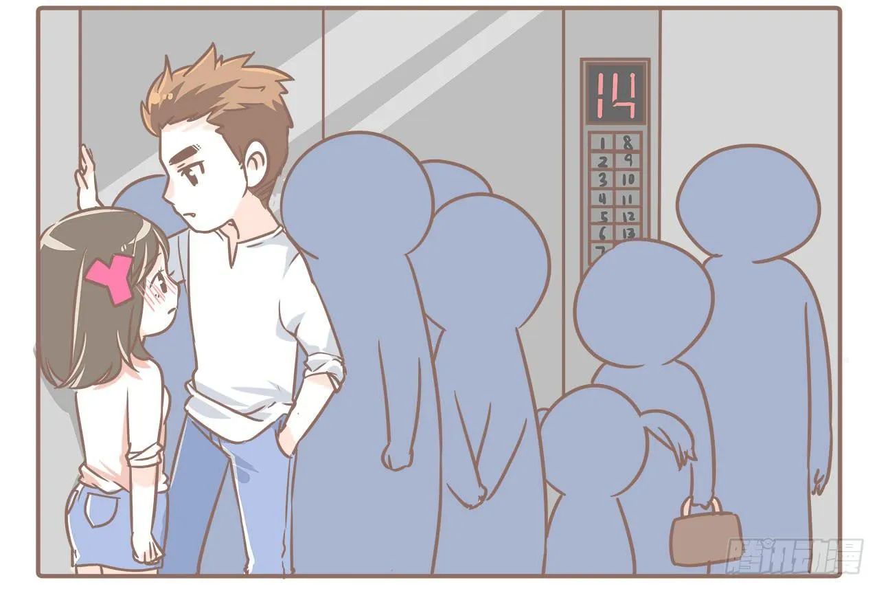 同居，两人都在努力着 第11页